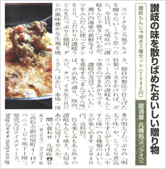 リビング高松